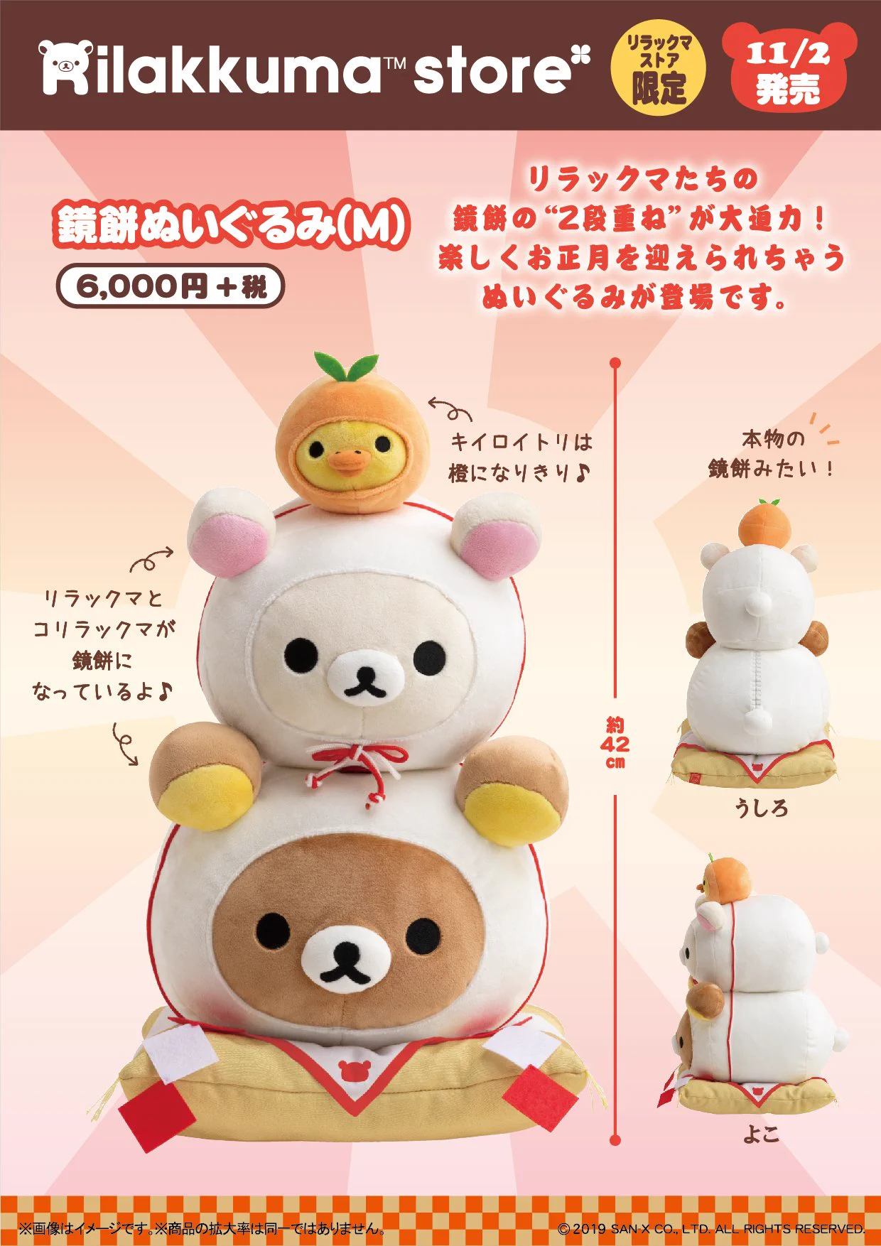 リラックマストア&すみっコぐらしshop【公式】 on X: 