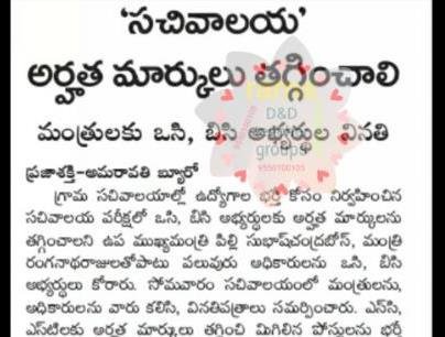 MacherNagaraju's tweet photo. @gkd600 please reduce qualify marks for oc and bc https://t.co/FxBElBc9hj