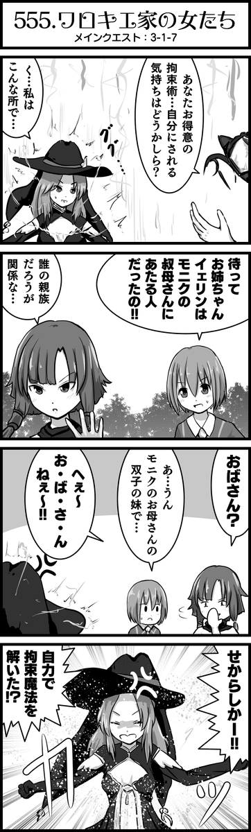 それでも我が師は老け顔だとは思います!(F談)
#かんぱに
#よんこまガールズ 