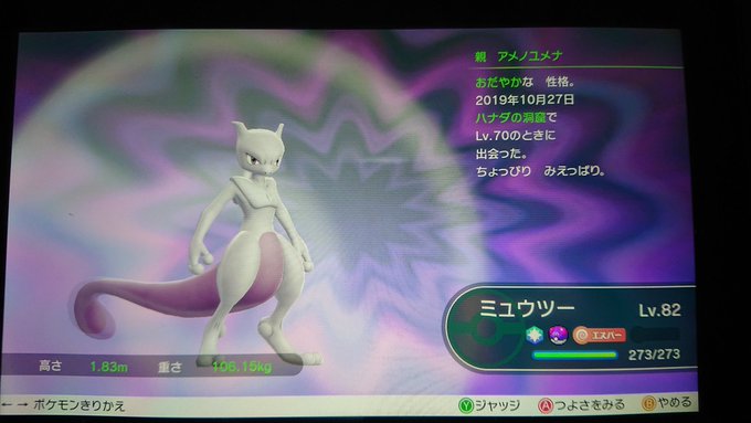 ポケットモンスター Let S Go ピカチュウ Let S Go イーブイ の評価や評判 感想など みんなの反応を1時間ごとにまとめて紹介 ついラン