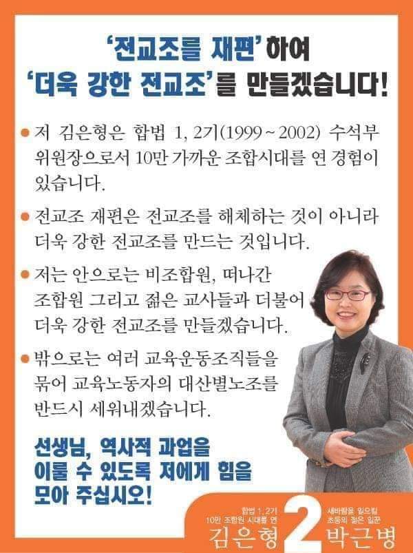 우리는 이런녀에게 악녀라고 한다~!!! 순수한 아이들을 빨갱이화 시켜가며 자신은 미국산 기름 먹는 하마 머스탱을 타고 개폼 잡아가는 구역질 나는 악녀...