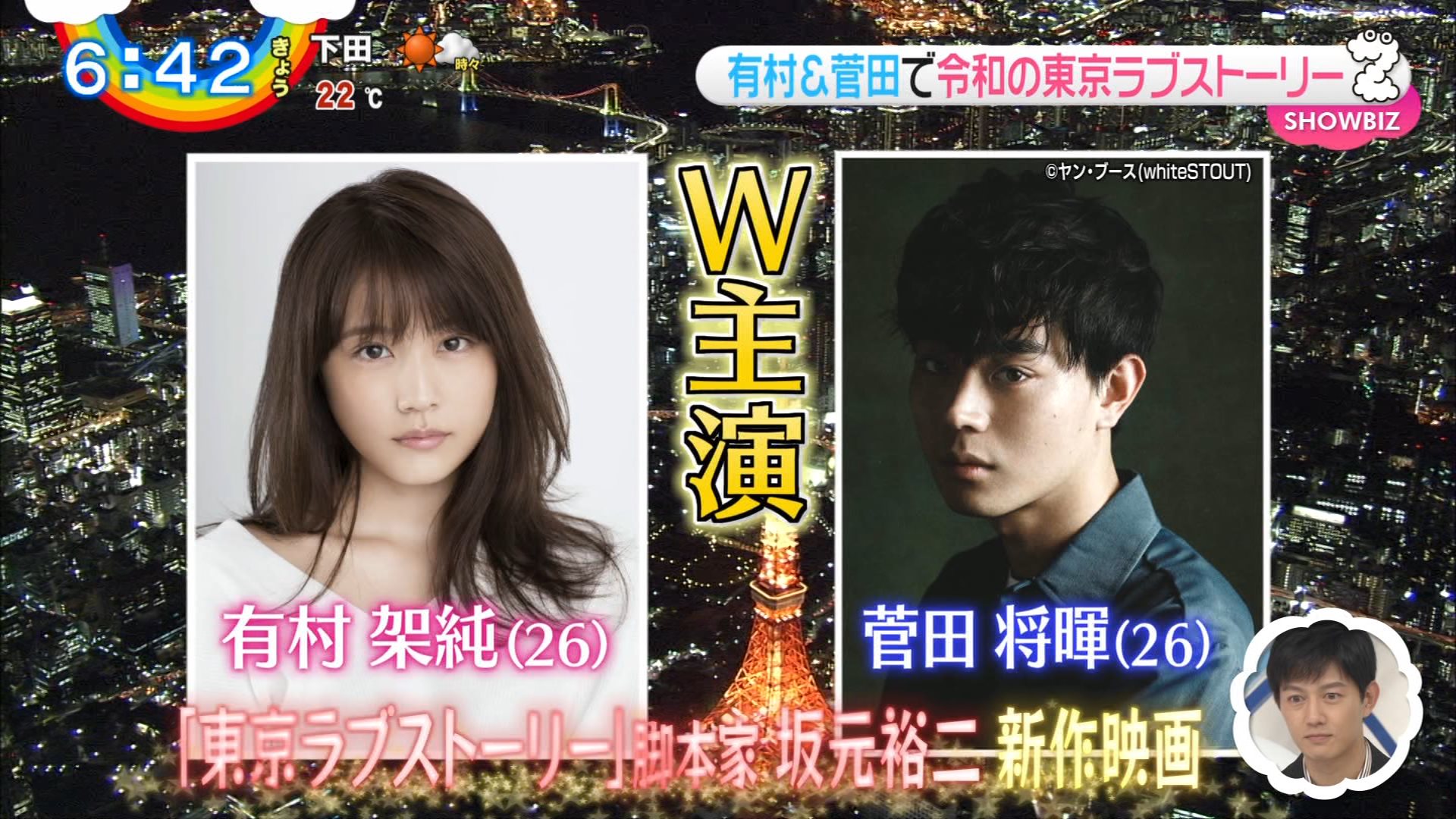 تويتر ナンガ O S على تويتر 東京ラブストーリー 有村架純 菅田将暉 年冬公開 Zip T Co Prqv4q4dmw
