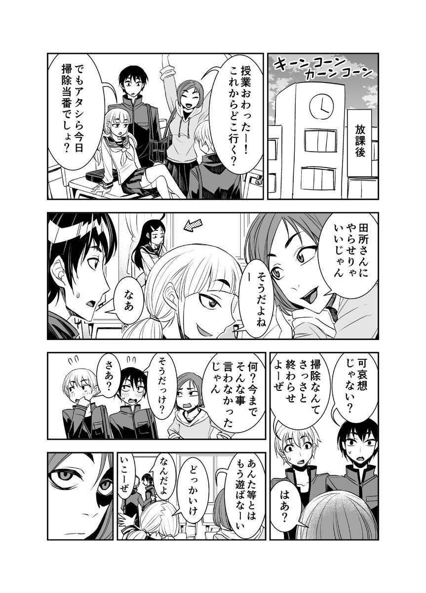 ◆田所さん　４１ 