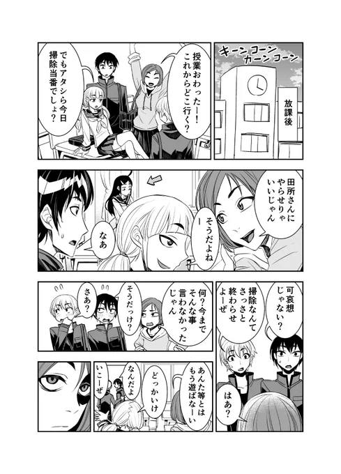 ◆田所さん　４１ 