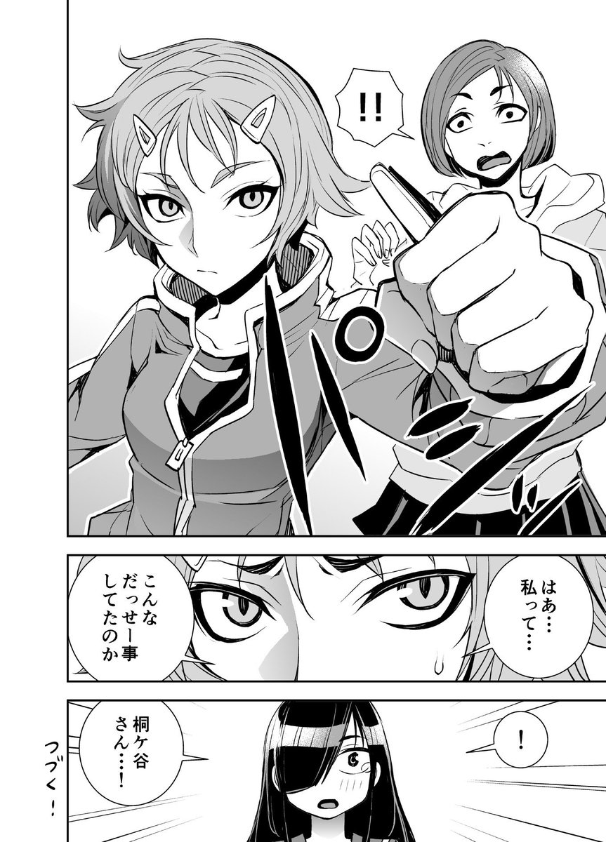 ◆田所さん　４１ 