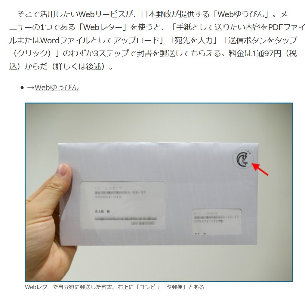 Kaz On Twitter Gohan Keitai あとサービスを提供してるのは 日本郵便 であって 日本郵政 は 日本郵便 ゆうちょ銀行 かんぽ生命 を 傘下に持つグループ 持株会社 です Twitter