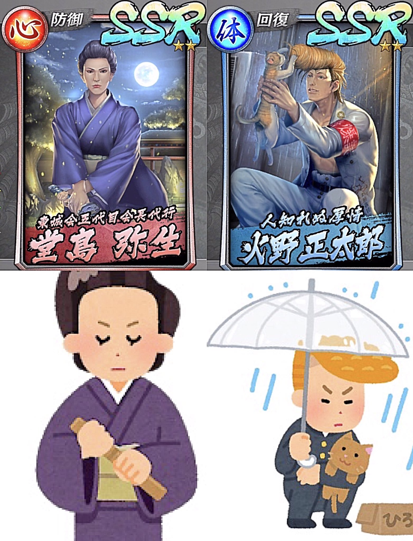 わたぼう いらすとやに弥生姐さんと正太郎がいたw 悦子さんもいたので早く実装されますように 笑 龍が如く 龍オン 堂島 弥生 火野正太郎 T Co U5qd4clmce Twitter