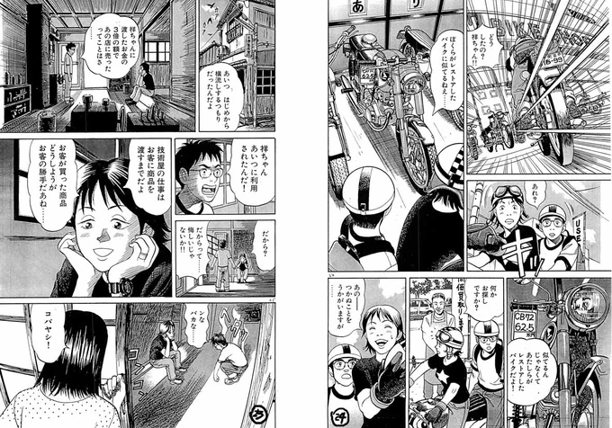 1999年作 「月島狂騒曲」ツリーにして再度投稿します。(4) 