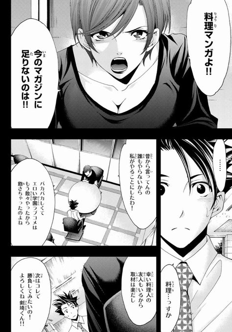 Conversation Between 別天荒人 And Seokouji 3 Whotwi Graphical Twitter Analysis