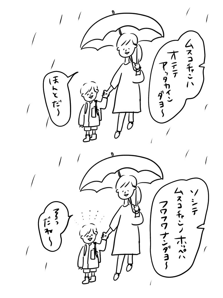 そうだね。その通りだよ。

#むぴーの絵日記 