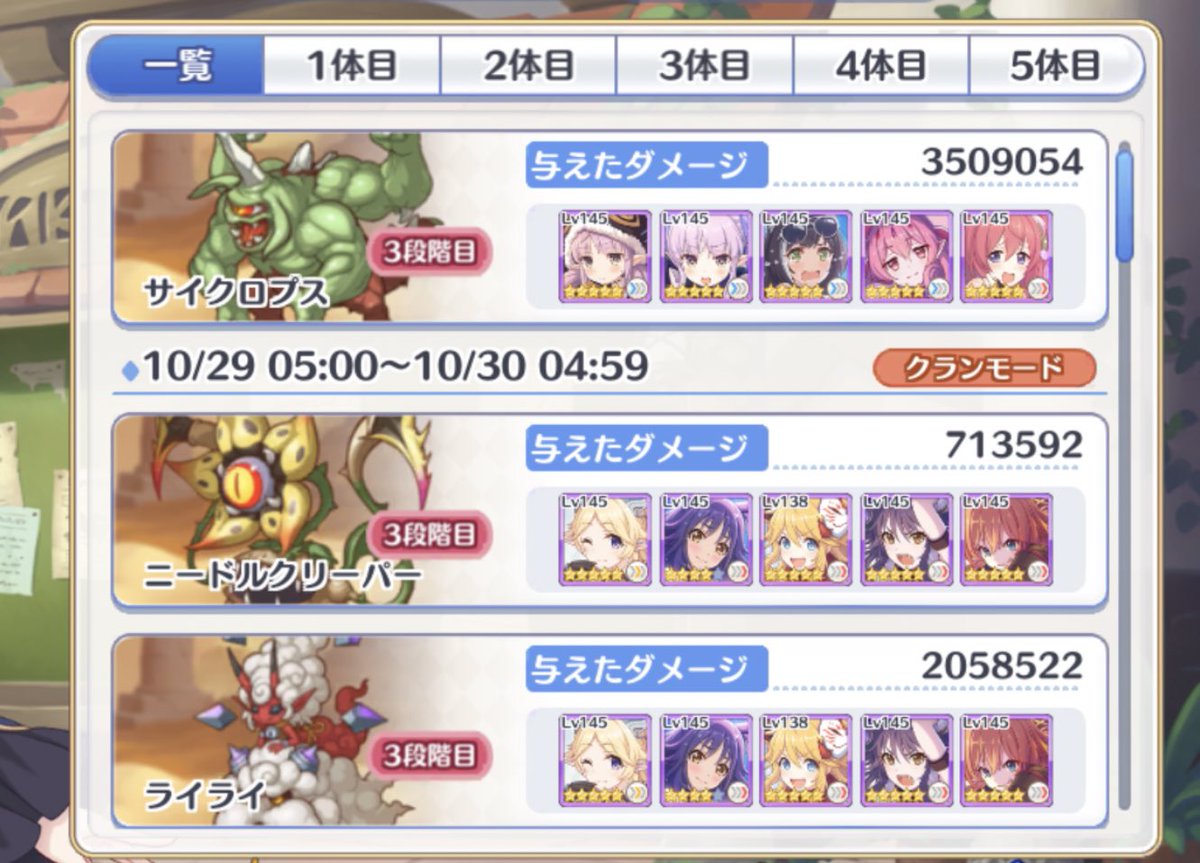 ミトミト プリコネr Mito310 010otim Twitter