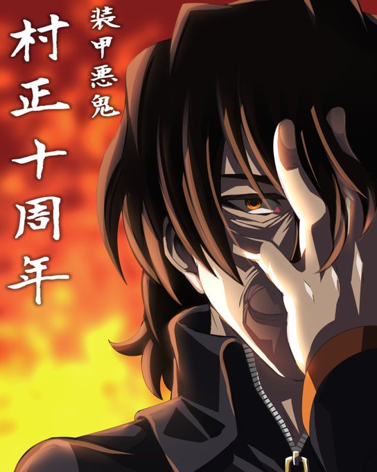 装甲悪鬼村正のtwitterイラスト検索結果 装甲悪鬼村正のtwitterイラスト検索結果