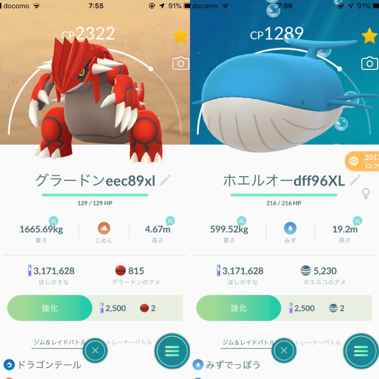 おんそくまる 青tl50 柱島提督 Pokemkatsu 一番重いポケモンと一番大きいポケモンとか なお グラードンは2100キロ超えを見たことがあります T Co Pj7xivxotc Twitter
