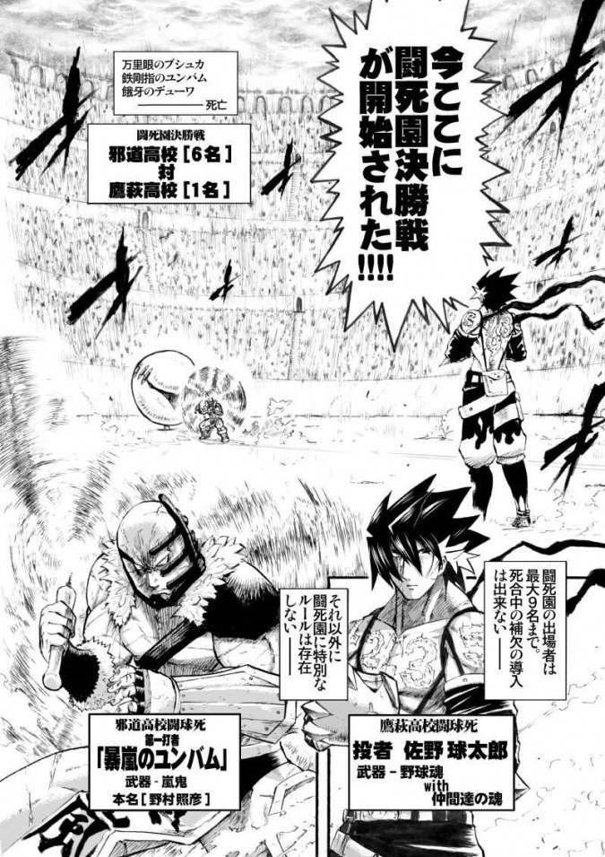 スポマ スポーツ漫画 イラストサービス