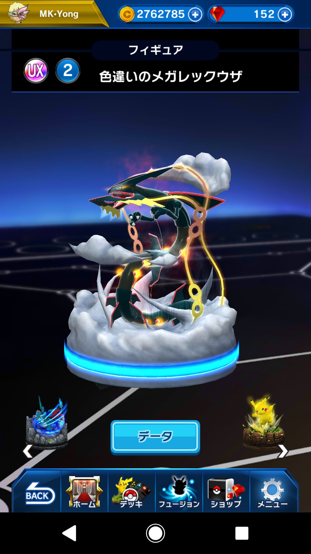 ポケモンコマスター Twitter Search Twitter