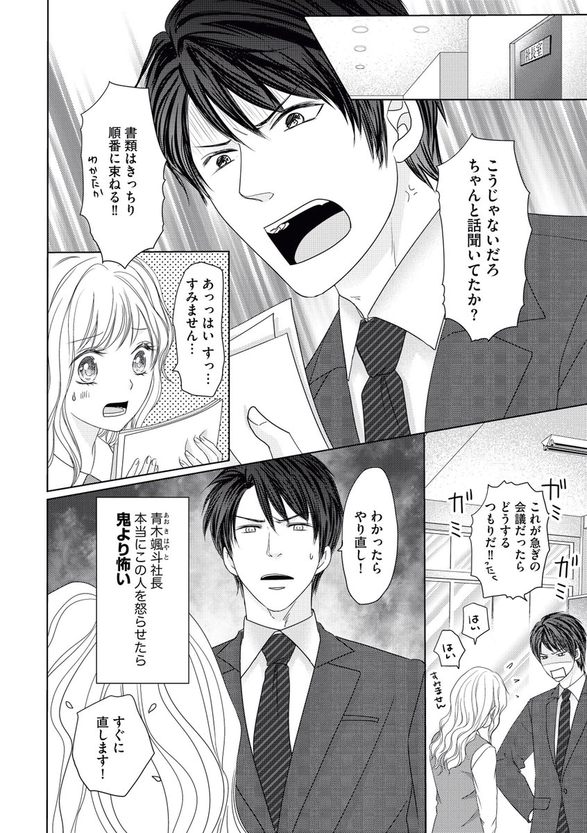 ぶんか社tl編集部 愛されすぎ花嫁 発売中 配信中 長谷河樹衣 先生 秘書と溺愛ケダモノ社長 社長なら どんな表情も大好きですから ケダモノ社長とのちょっぴり刺激的なオフィスラブ T Co Gbeevmfaki T Co ぶんか社tl編集部 愛されすぎ花嫁 発売中 配信中 長谷河樹衣 先生 秘書と溺愛ケダモノ社長 社長なら どんな表情も大好きですから ケダモノ社長とのちょっぴり刺激的なオフィスラブ T Co Gbeevmfaki T Co