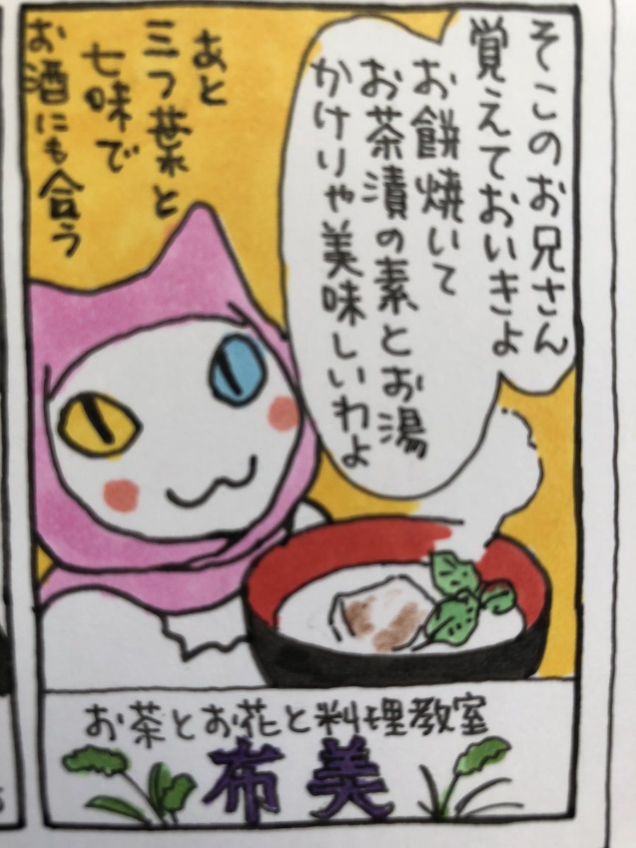 おはようございます

夜廻り猫第6巻のための　かきおろし百枚
今週木曜日が締切だったのですが
延ばしてくださいと泣きついたところ
「どんなに延ばしても金曜16時まで」
とのこと

月曜朝まで、、
ダメですか、、
どうしてもですか、… 