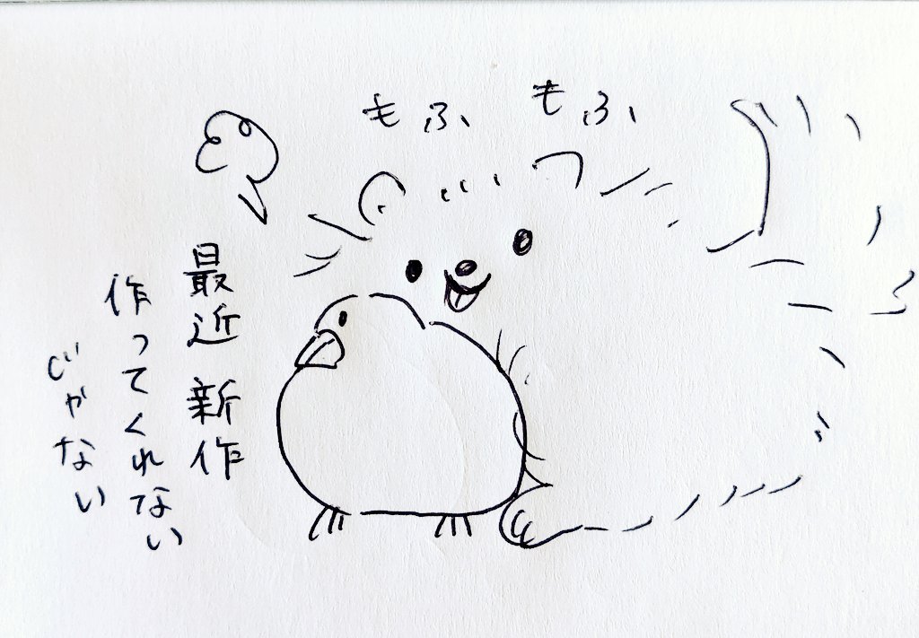 インスタで「文鳥スタンプファンです」ってDMもらって朝からめちゃくちゃ元気出た、、
そう、私はかの有名な文鳥スタンプの作者……(自分で言う)
文鳥は主人の影響で好きになりました。死んでしまったけど…いまは生活スタイル的に飼うのが難しい、でもまたいつかお迎えしたいです。
#poko絵日記 