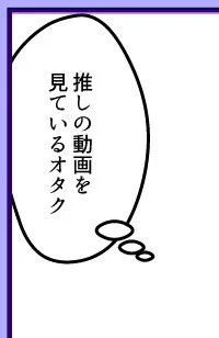 先日漫画家向けの講座を受講したときにこの表現について講師の方が説明した際に他の受講者の方が「あーあの古いって言われてる奴ですか？」って言ってて
「エッッッッ知らなかった！！！！」って1人で超驚いてしまったけど私は古かろうとダサかろ… 