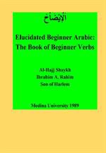 rahim_imam's tweet photo. Beginner and Intermediate Arabic Grammar Texts.  Arabic is an emerged world language of high significance.  These texts are created by an American for other Americans seeking to understand Islamic culture religion and politics! 

https://t.co/ERsRJndJpX https://t.co/vAicpMD7KE