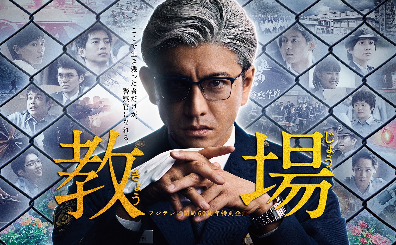 年末年始再放送ドラマスペシャル19 日程放送日一覧 年末年始再放送ドラマスペシャル19 日程放送日一覧