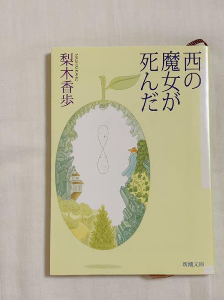 Jozpictsimwht 西の魔女が死んだ 名言 何ページ 6071 西の魔女が死んだ 名言 何ページ Jozpictsimwht 西の魔女が死んだ 名言 何ページ 6071 西の魔女が死んだ 名言 何ページ