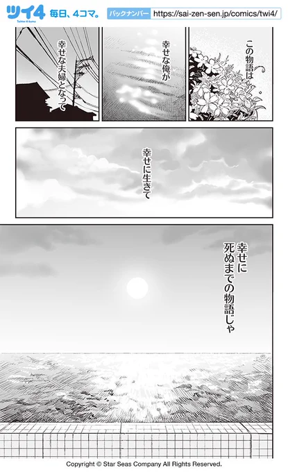 【物語】【たのしいおたんじょうび】小雨大豆『学び生きるは夫婦のつとめ』  #ツイ4 