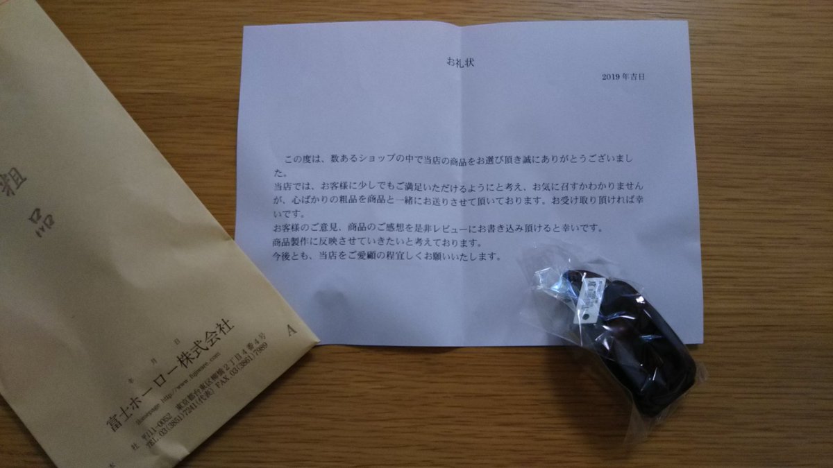 Santo おはようございます 朝から窓掃除 土間掃除 荷物開ける なんか粗品が入ってた ヘア飾り あけたら売れないな 要るかな 自分で買わないからいるか お礼状感心 手書きがいいね レビュー そゆことね それなら 500分の 入金 Santo おはようございます 朝から窓掃除 土間掃除 荷物開ける なんか粗品が入ってた ヘア飾り あけたら売れないな 要るかな 自分で買わないからいるか お礼状感心 手書きがいいね レビュー そゆことね それなら 500分の 入金