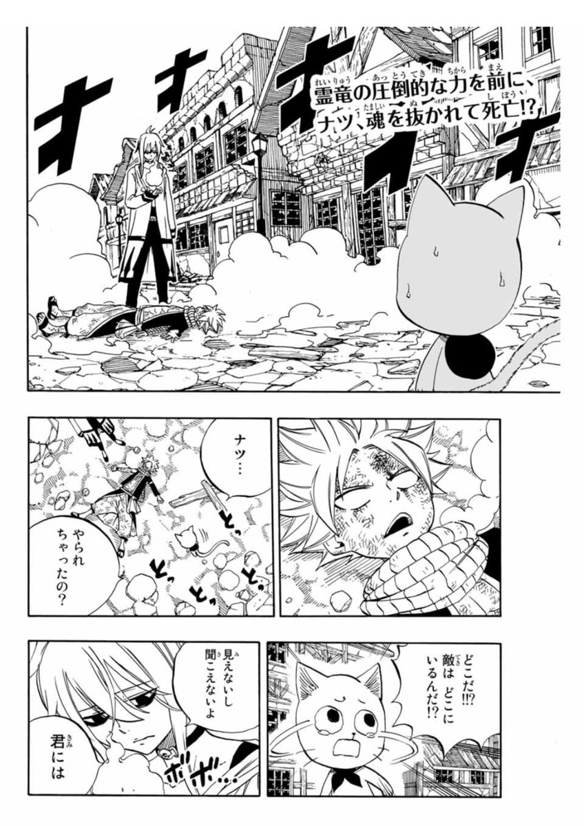 マガジンポケットで『FAIRY TAIL 100 YEARS QUEST』第37話と先読み第38話更新されております!

霊竜レイスになす術なくナツ死亡…!?
どうするナツ!!

そして、おや?
これは…?

アプリが…

ハッピーに…

乗っ取られてる～!?

是非よろしくお願いします!

#FAIRYTAIL #マガポケ 