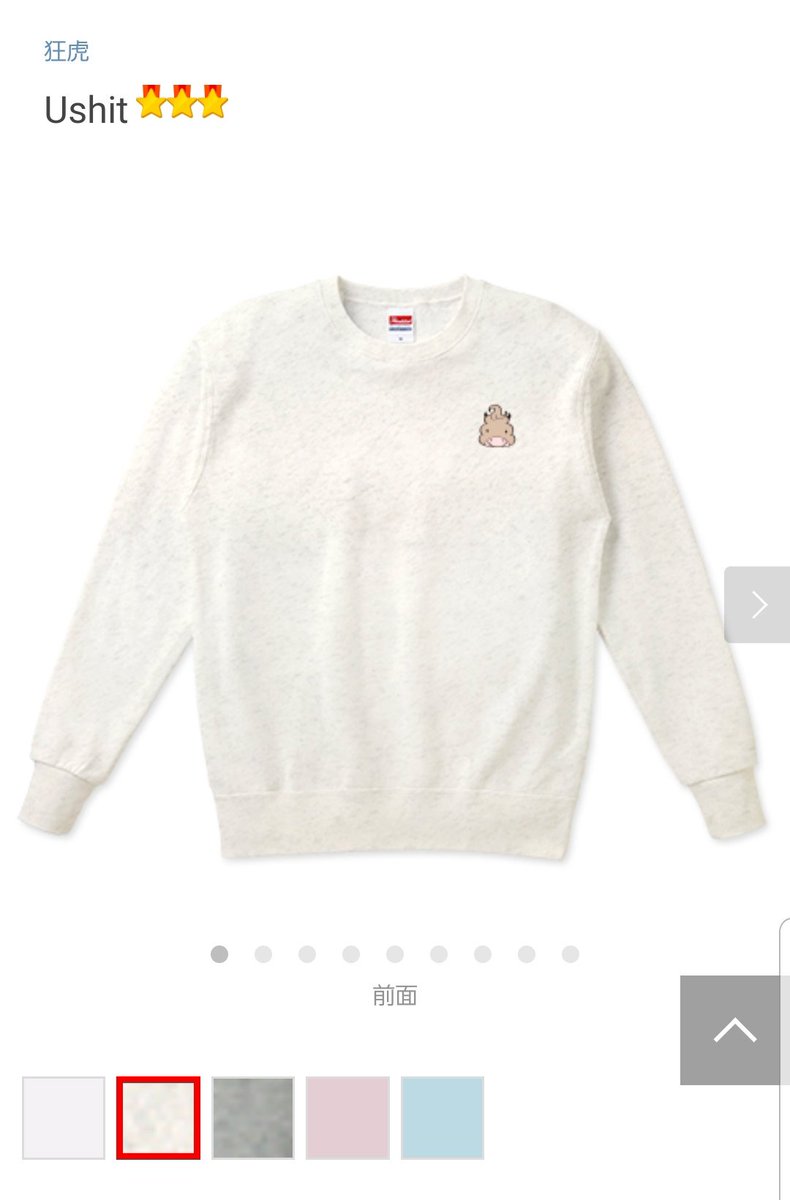 golddriverdayo's tweet image. 🤡宣伝🤡

もうすぐ冬ですなぁ🍂

娘のレギンスは裏地モコモコのボアになりました♨️

💩スウェットを着れば(たぶん)心はぽっかぽか♨️

今日もハッピー💩✨

Ushit ttrinity.jp/product/5491199

#うんこ
#うんち
#Ushit
#スウェット