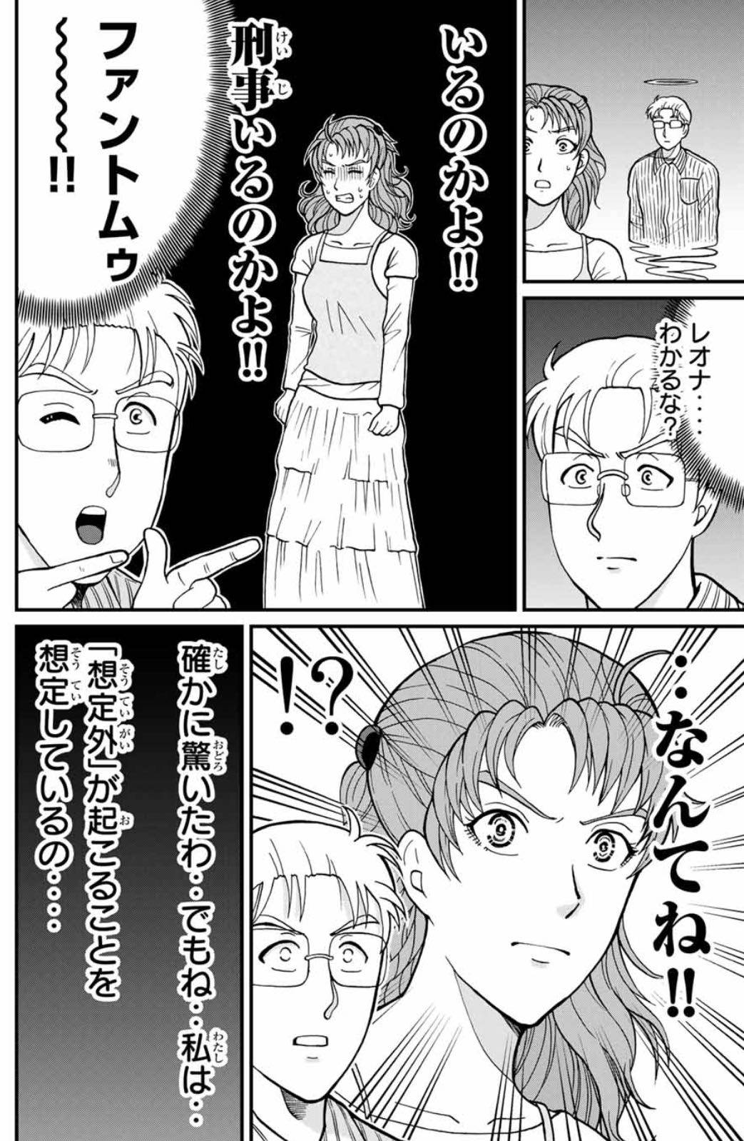 O Xrhsths Day Sto Twitter 金田一少年の事件簿外伝犯人たちの事件簿 オペラ座館 第三の殺人編 更新 金田一少年の事件簿 犯人たちの事件簿 T Co Lewrnpipsc Twitter