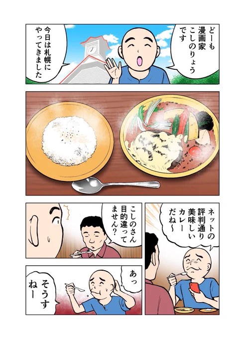 ずっと医療マンガを描いてきていつも大きなテーマは医療者と患者の間にあるコミュ二ケーションギャップ感情や知識の差がよくない結果を招いてしまうので、そこを埋めるのが主人公の役目でした。まぁ、現実にはなかなか難しいんだろうなぁーと思ってたのですが・・・#SNS医療のカタチ 