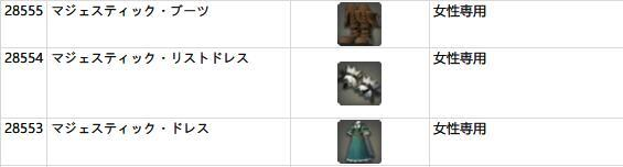 @Kemi_FFXIV I don`t know, I think maybe it will sale on mog station?? 