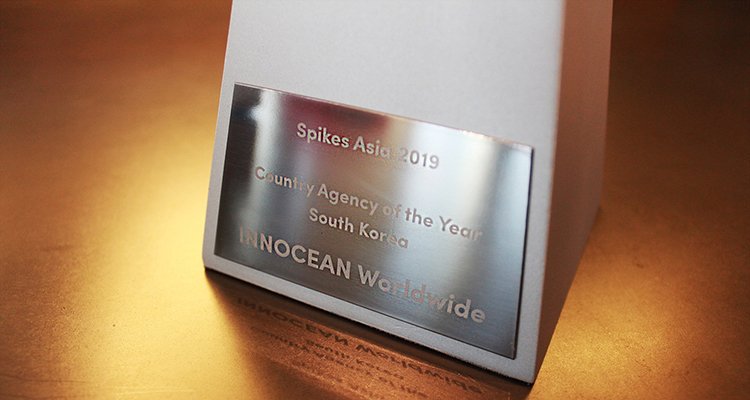 hmg_talk's tweet image. [#HMG] #이노션월드와이드 가 아시아 태평양 지역 최고 권위의 광고제 스파이크스 아시아가 선정하는 ‘2019 올해의 한국 광고회사’를 수상했습니다. #SpikesAsia ▶ bit.ly/2MXS6qD