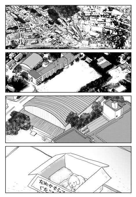 こちらは『しあわせゴハン』の
単行本１巻のための描き下ろしです。
題名は『ドックフード』
子供の頃の思い出を描きました

皆様　ご感想とリツイート＆拡散の方
どうぞよろしくお願いいたします。

全部で６P　後半に続きます 