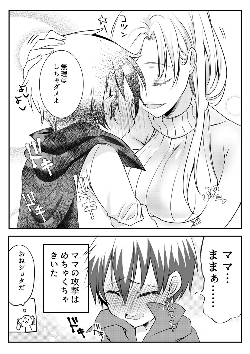 @saiso_ さぁ~お姉ちゃん~早くママになれ~ 