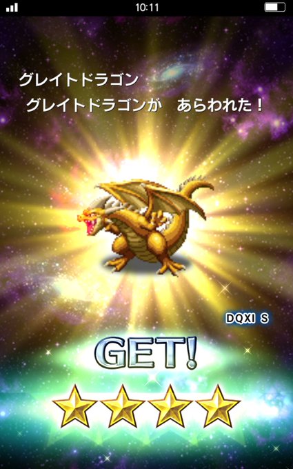 グレイトドラゴンのtwitterイラスト検索結果 古い順 グレイトドラゴンのtwitterイラスト検索結果 古い順