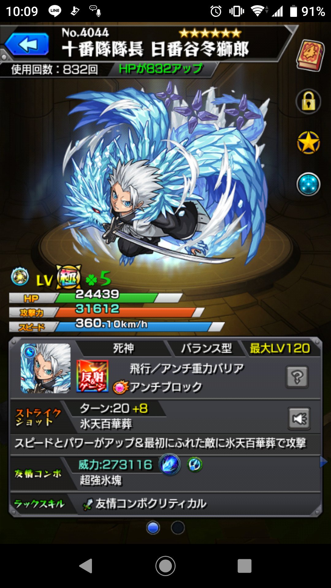 モンスト アルマゲドン デク