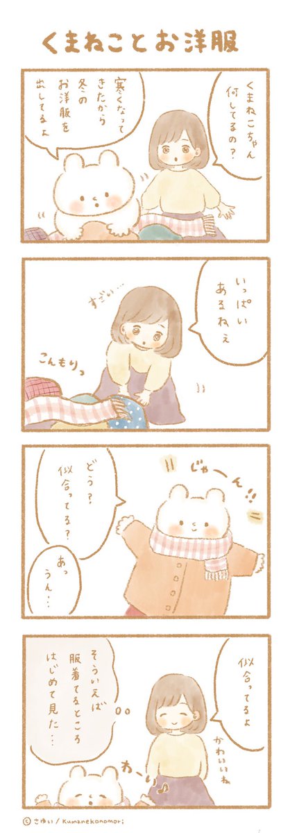 4コマ漫画はじめました ✎*。

#4コマ漫画 #イラスト
#絵描きさんと繫がりたい 