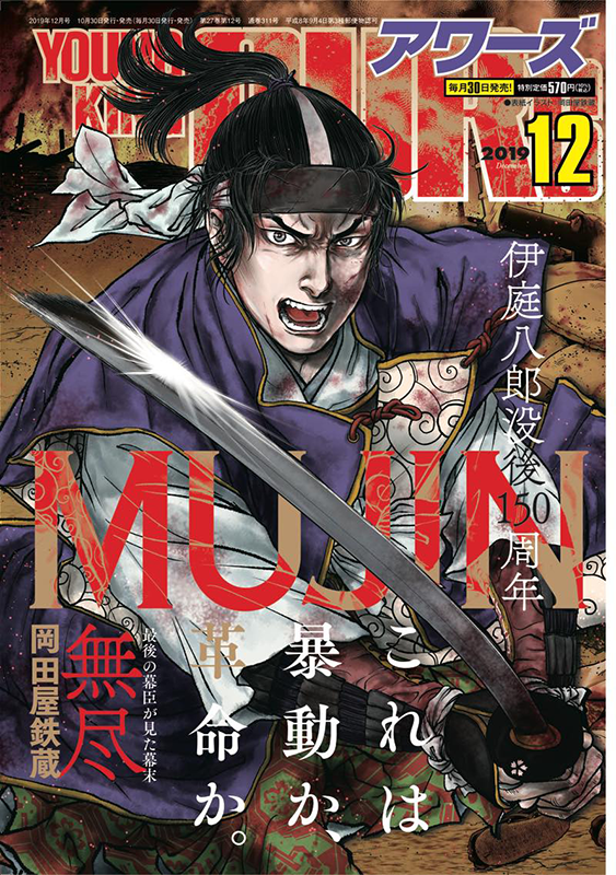 【最新号告知】
ヤングキングアワーズ12月号が本日9/30発売!
コミックス1巻発売中の「 #キューナナハチヨン」第9話が掲載されてます✨
今回は『人間失格/太宰治』をご存知だとより一層お楽しみいただける内容となっております?…