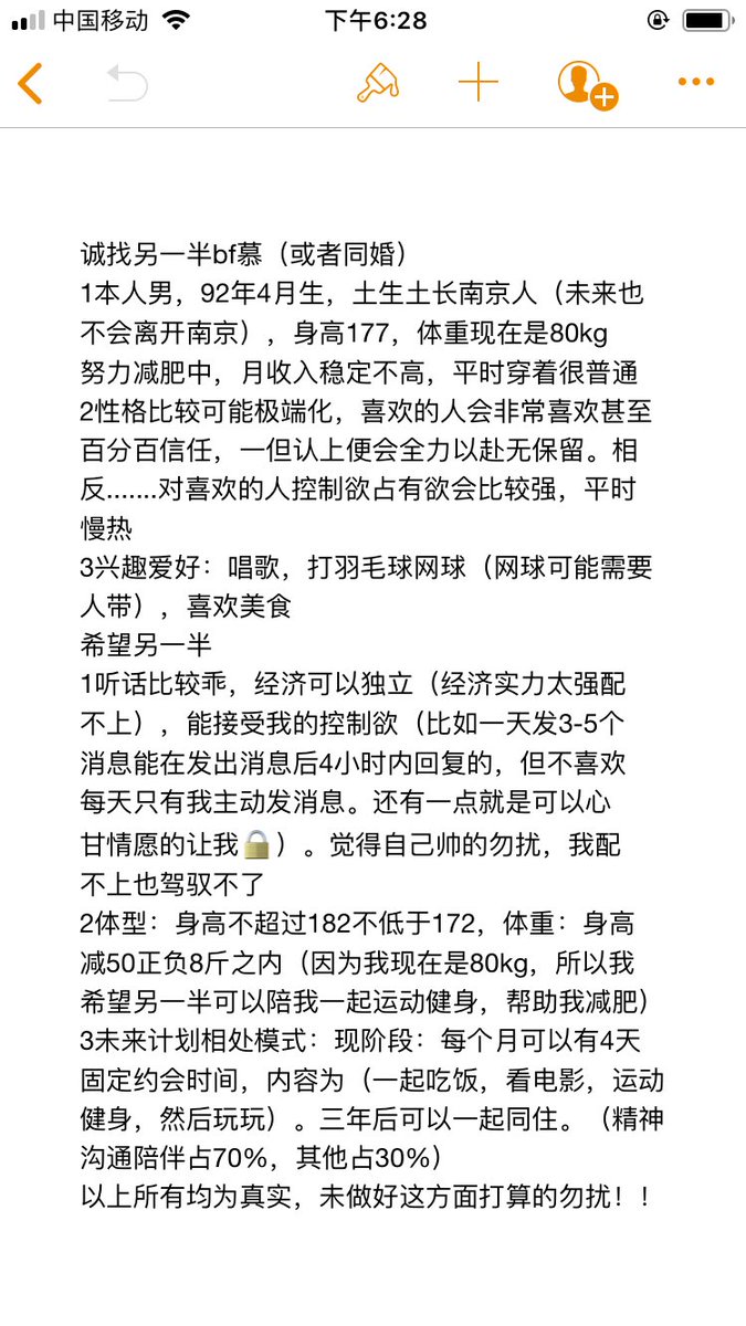 tklnj's tweet photo. 92年南京人找同龄的在南京或者能来南京的m，理想型是夫奴，未来可以像张小野李狗蛋那样的生活方式（太帅的经济实力强的别打扰，我配不上也驾驭不了！本人控制欲较强，具体如图） https://t.co/SFPq4HTXyN