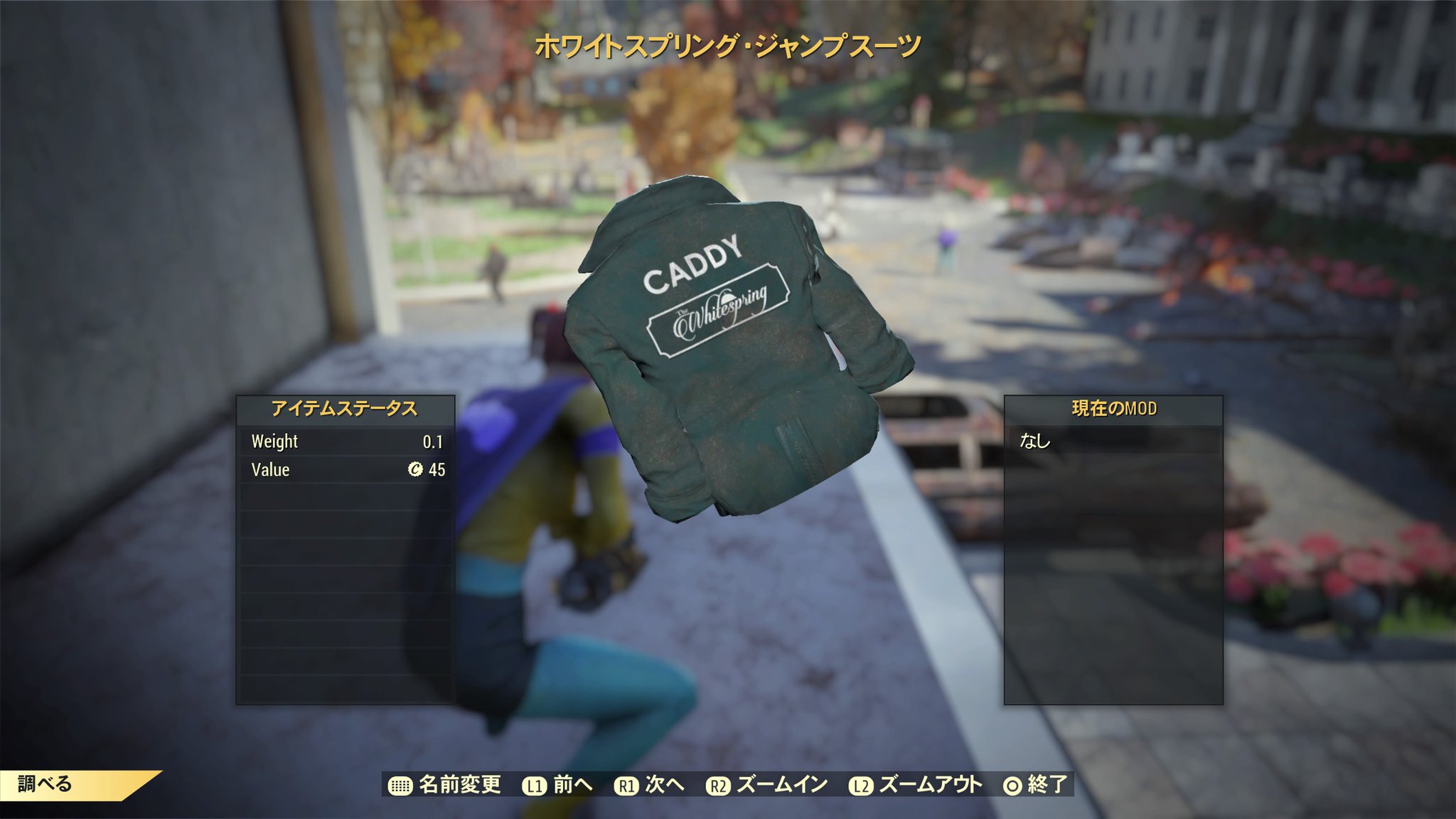 チャンマナ 全部許した ホワイトスプリングジャンプスーツはズルい Fallout76