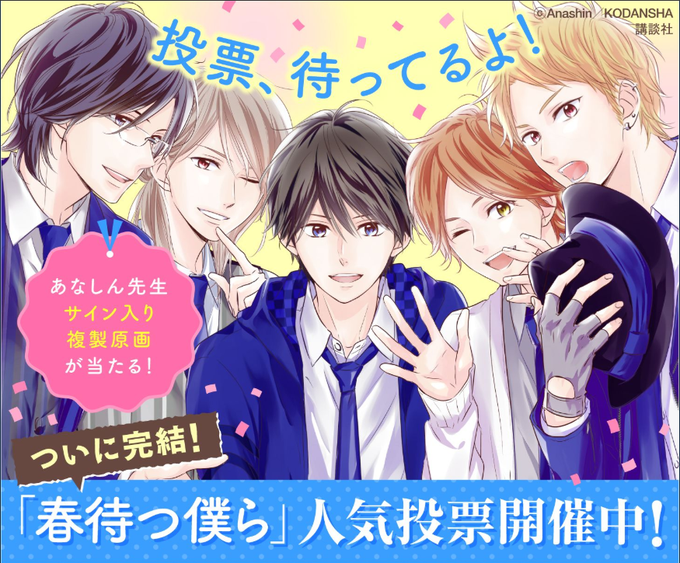 春僕のtwitterイラスト検索結果 古い順