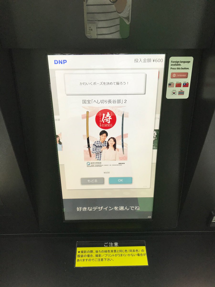 SAMURAI_2019's tweet photo. 侍展でも、写Gooやってます☆圧切長谷部他と記念写真が撮れますので、是非お試しください♫こちらも11/4まで❗️ ※写真はイメージです　#福岡市博物館　#侍展　#福岡おもてなし武将隊 https://t.co/OPAzCuWlAE