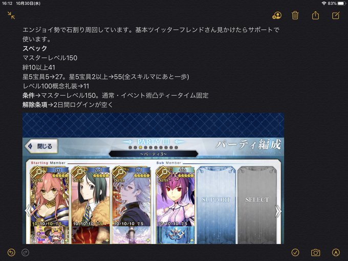 Fgoフレンドのtwitterイラスト検索結果 古い順 Fgoフレンドのtwitterイラスト検索結果 古い順