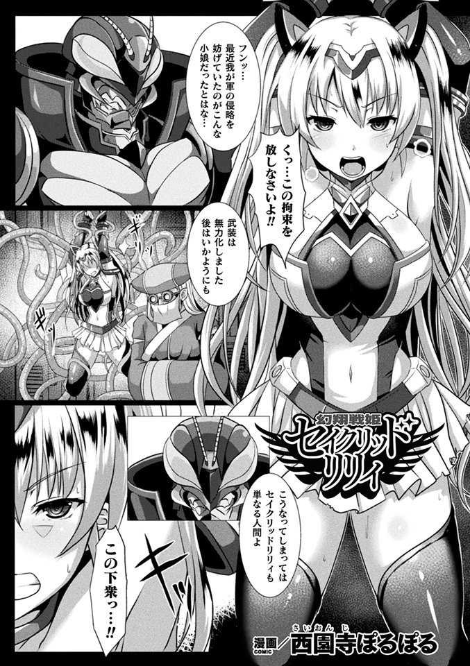 👯♂️お仕事情報👯♀️
キルタイムコミュニケーション様の
敗北乙女エクスタシーVol.22にて
変身ヒロイン物を描かせていただきました。
久しぶりにギャグ無しのエロ描きました😳
KTC様の公式電子書籍サイトは明後日11/1から
その他各電子書籍サイトでも少し遅れて順次公開予定です
https://t.co/TkE8pzXB28