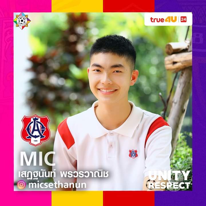 micmacfanclub's tweet photo. #จตุรมิตรหล่อบอกต่อ การแข่งขันฟุตบอลจตุรมิตรศึกลูกหนังแห่งศักดิ์ศรีและมิตรภาพ ครั้งที่ 29 ติดตามการถ่ายทอดสดได้ที่ #True4uช่อง24  #จตุรมิตรสามัคคี #UNITYRESPECT

FACEBOOK : True4U
https://t.co/Iz7h2Ldjxg

#twinmicmac #twin_micmac
#micmac #micsethanun
#micmacfanclub https://t.co/PhGIG2966R