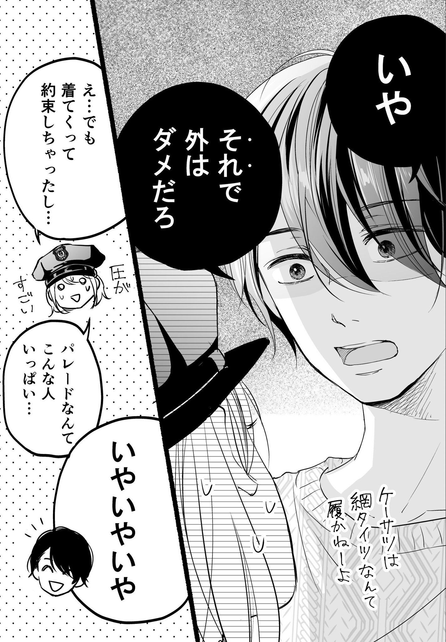 芥文絵 ハッピーハロウィン フライング セキララにキス の千歳と樹マンガです 久々に描いたら無茶苦茶楽しかった 予備校卒業して久々にみんなで集まった感じです 樹のポリスコスもラストに入れときました 1 2 T Co 芥文絵 ハッピーハロウィン フライング セキララにキス の千歳と樹マンガです 久々に描いたら無茶苦茶楽しかった 予備校卒業して久々にみんなで集まった感じです 樹のポリスコスもラストに入れときました 1 2 T Co
