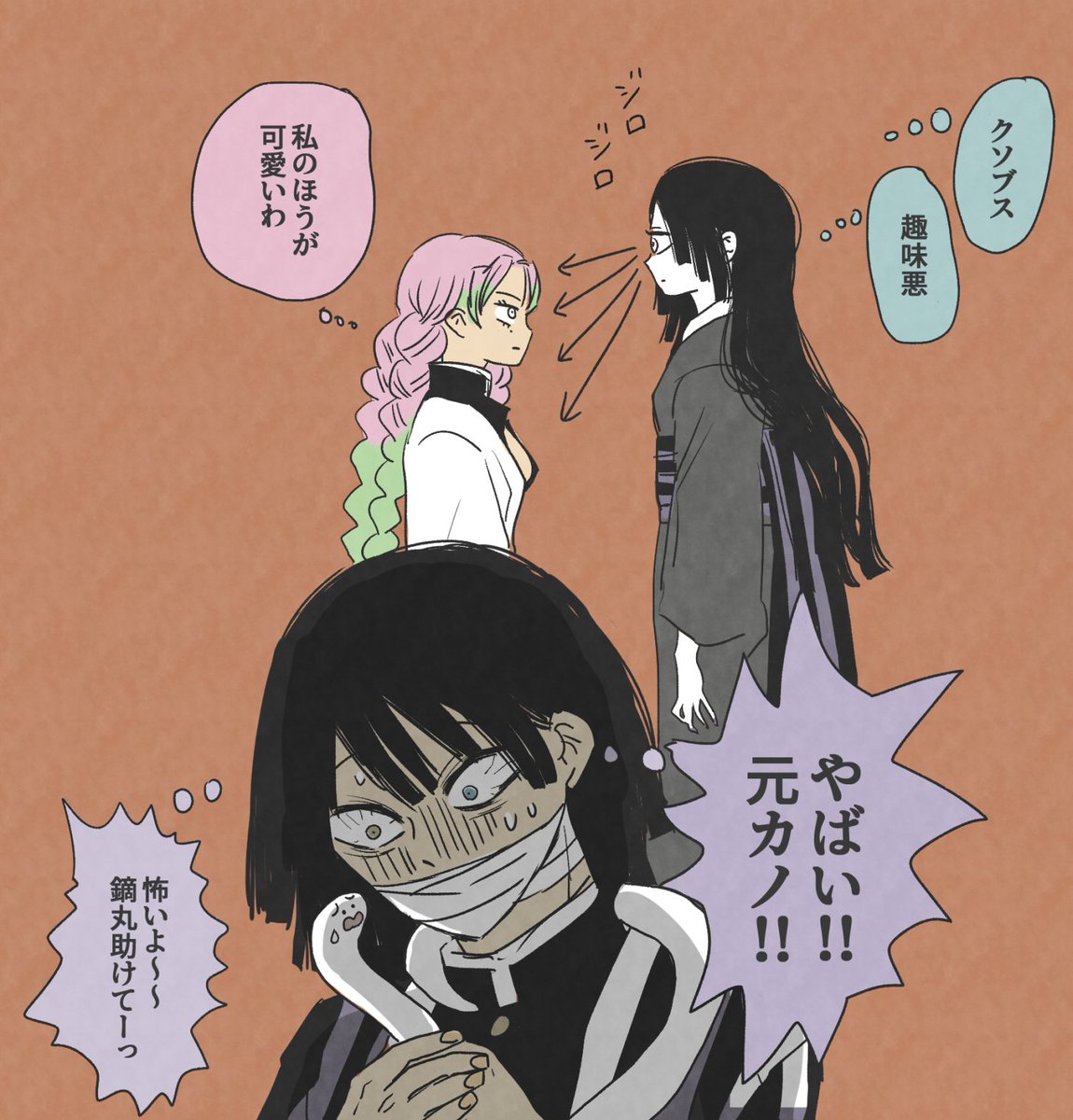 もこもこ もう何回も似たようなシチュで描いてるんだけど 鳴女さんにはおばみつの仲をかき乱すようなポジに居てもらいたいんだよな 母親説もいいんだけど 親子の話より男女の話が見たいんだな で 童貞小芭内も可愛いけど 蜜璃ちゃんが嫉妬する程度に