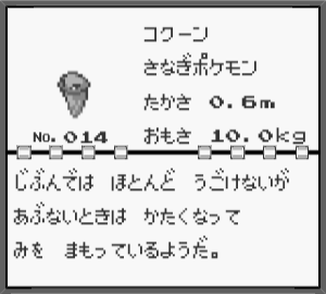 コクーンのtwitterイラスト検索結果 古い順